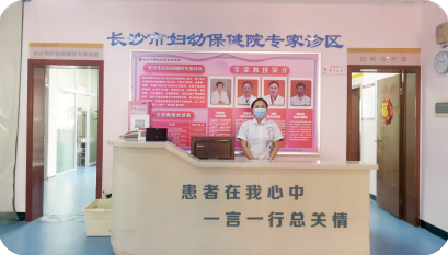 妇科