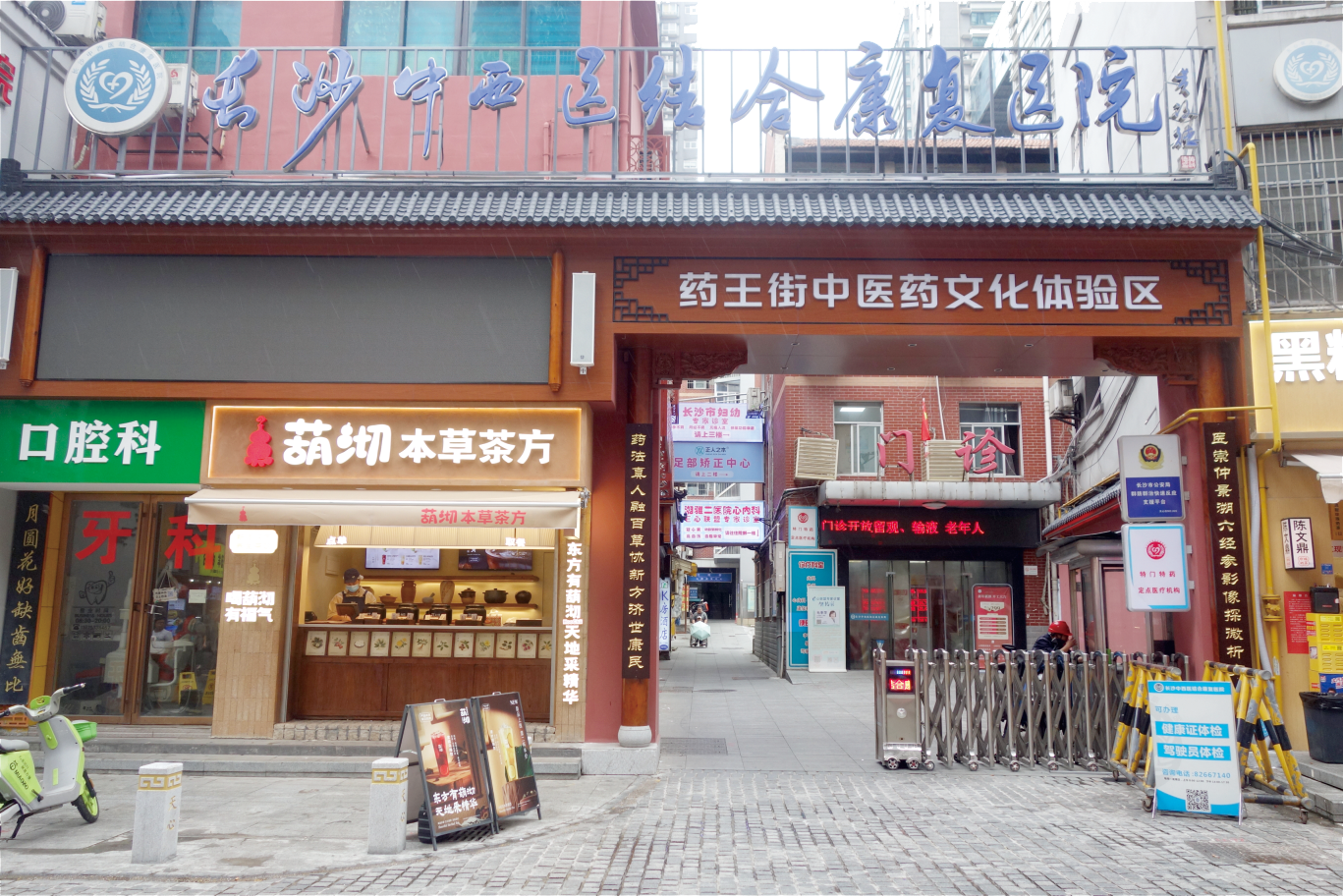 长沙中西医结合康复医院门面